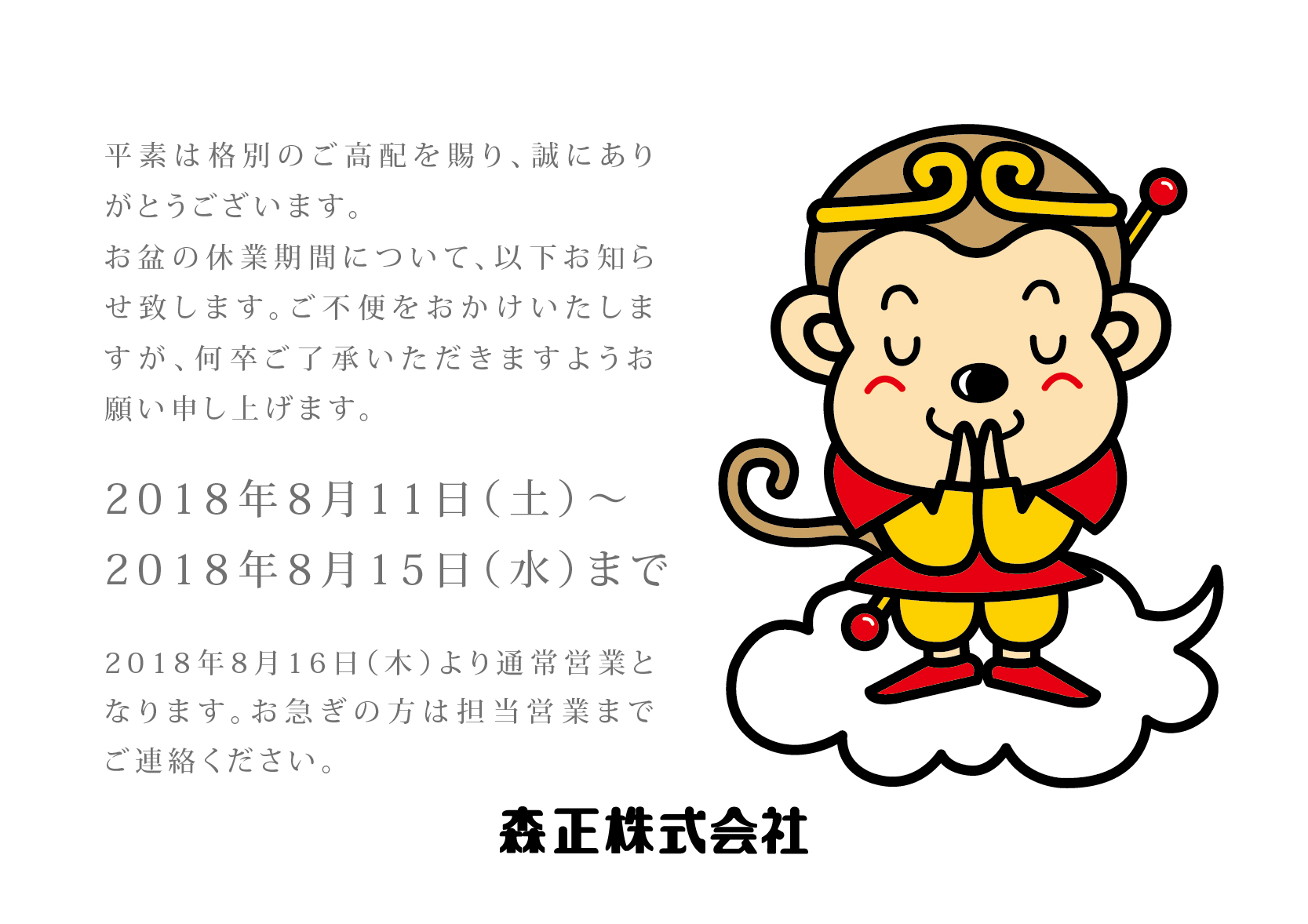 ありがとうございます様 連絡用 （ご連絡ありがとうございます」とは 
